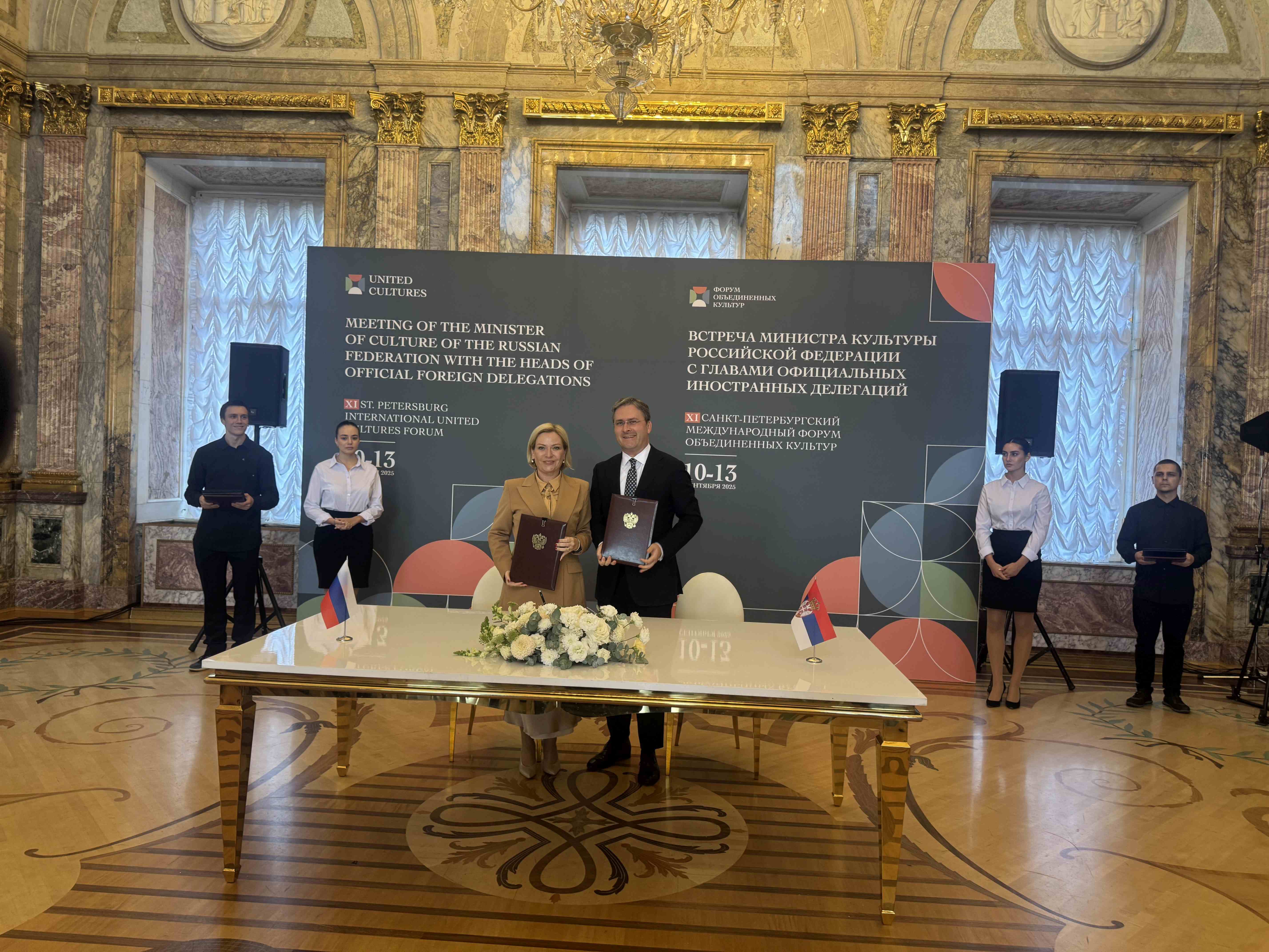 Потписан Споразум између Владе Републике Србије и Владе Руске Федерације о сарадњи у области кинематографске копродукције
