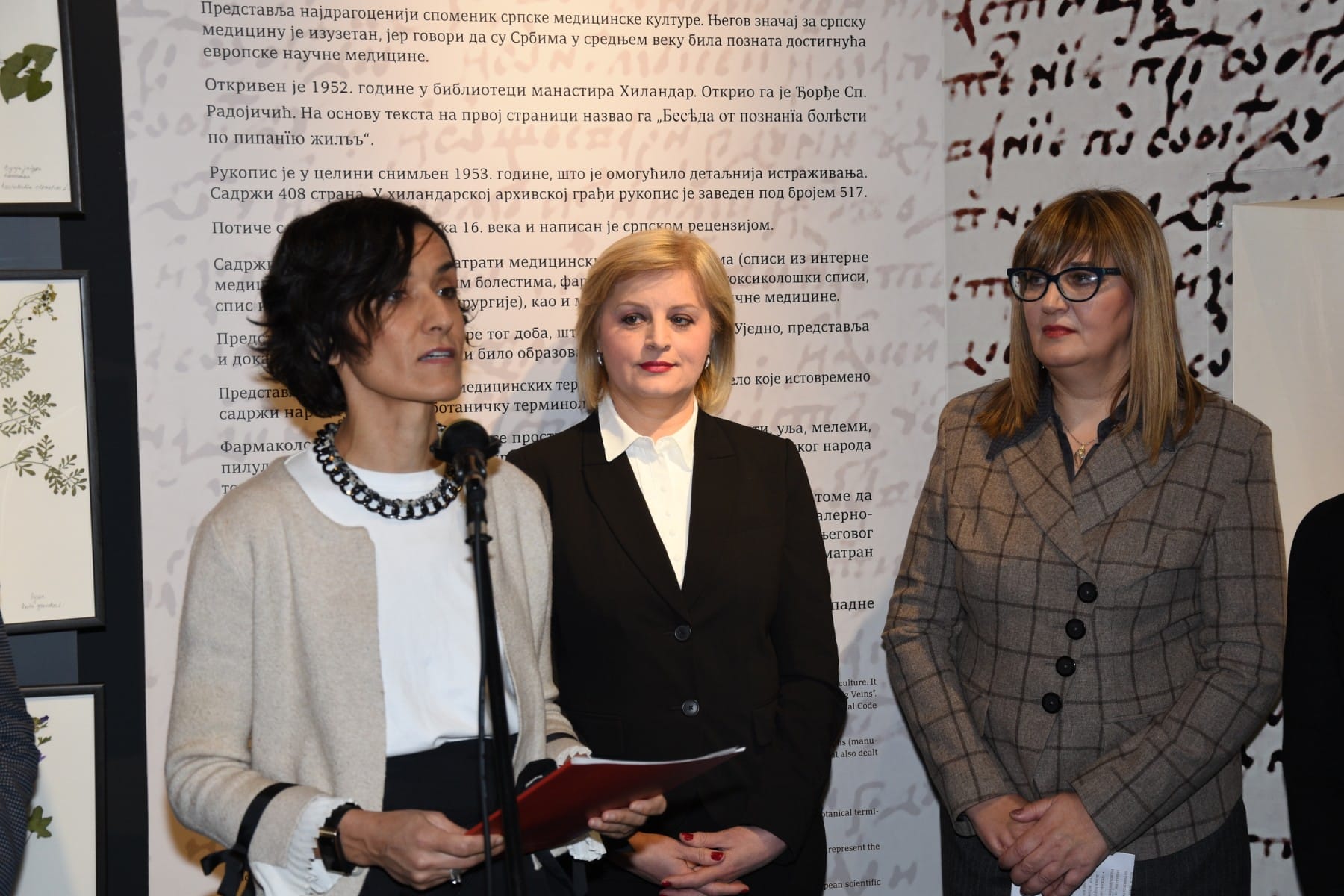 Отворена изложба „Хиландарски медицински кодекс и српска средњовековна медицина“