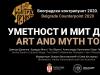 Вечерас у 20 часова емитовање четвртог „Београдског контрапункта”  – „Уметност и мит данас”